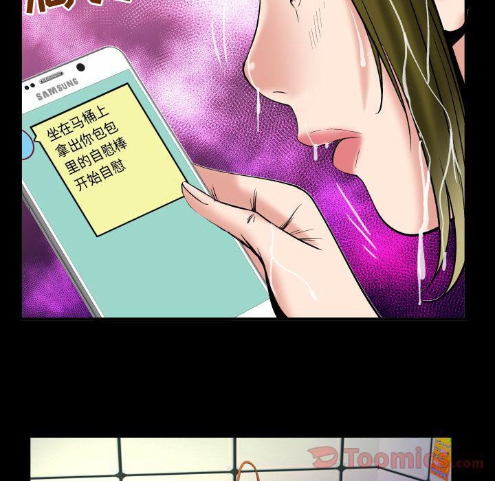 妻子的情人第75话