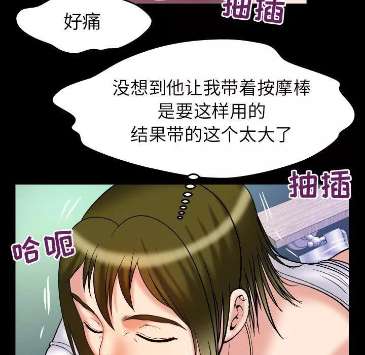 妻子的情人-第75话 - 图片 64