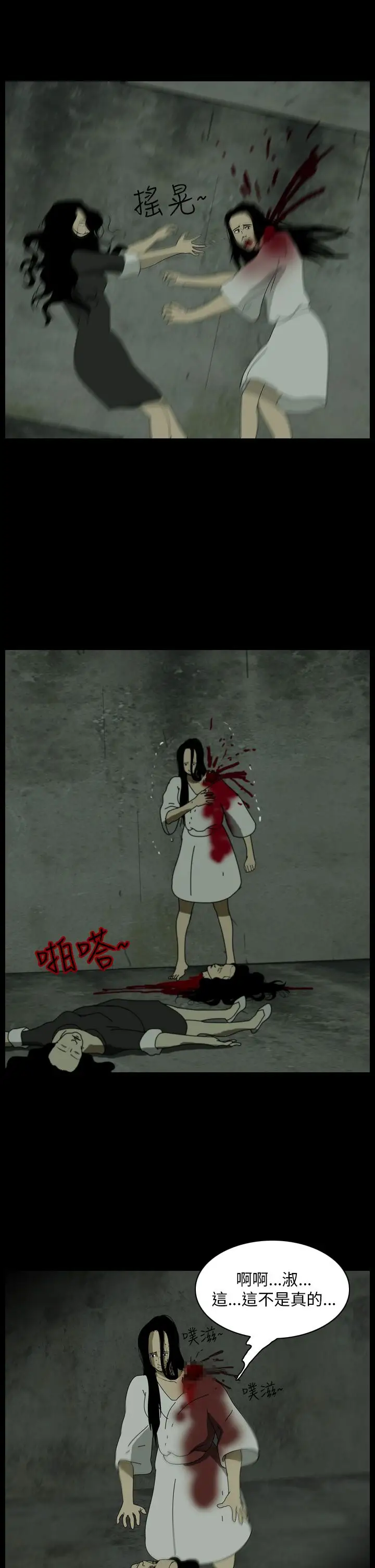 恐怖秀第106话连体17