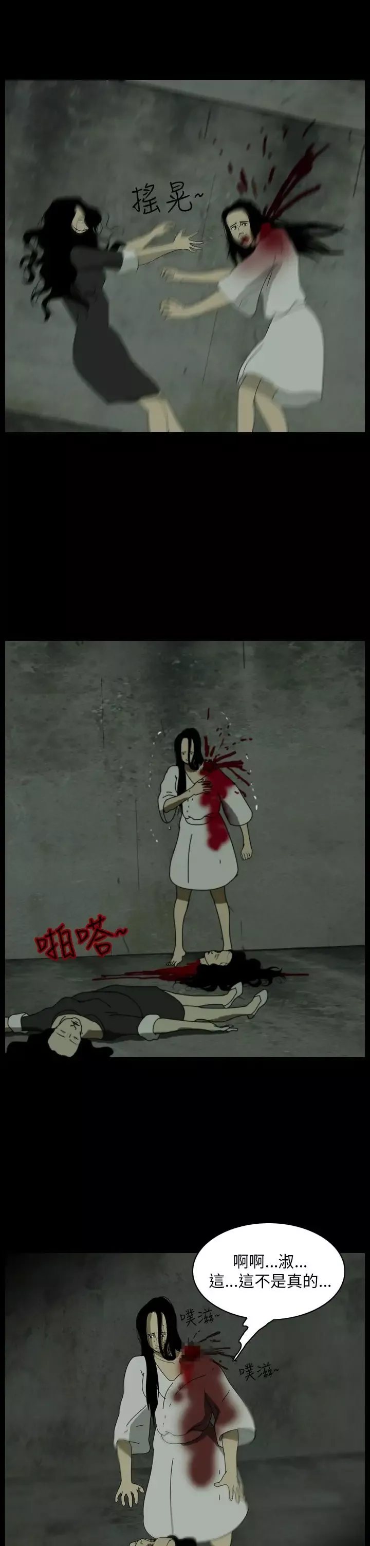 恐怖秀第106话连体17