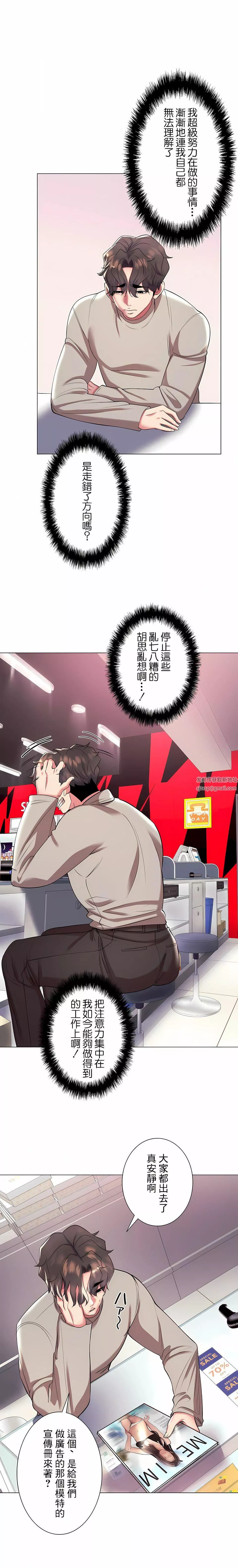 追求刺激的愛第35話