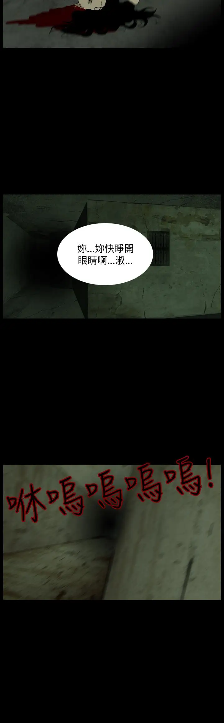 恐怖秀第106话连体17