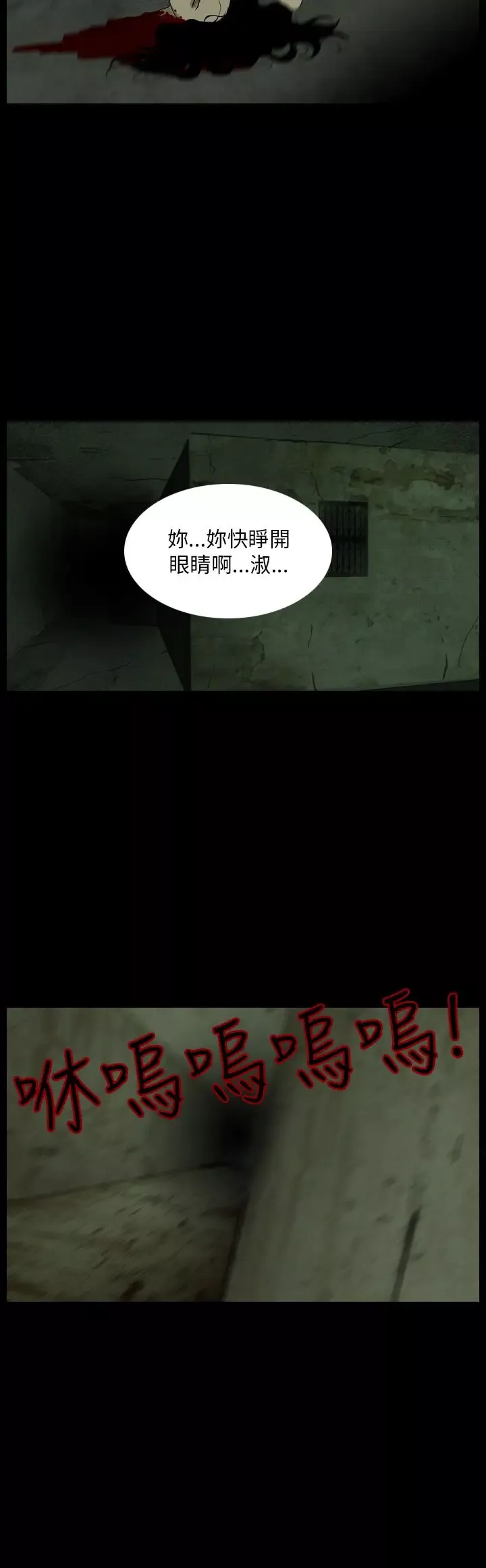恐怖秀第106话连体17