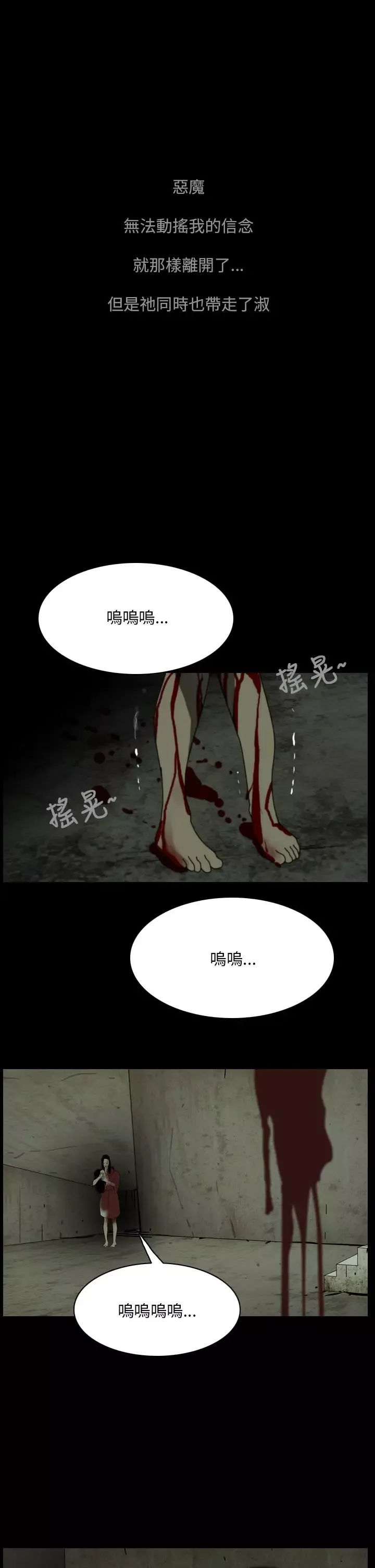 恐怖秀-第106话连体17 - 图片 19