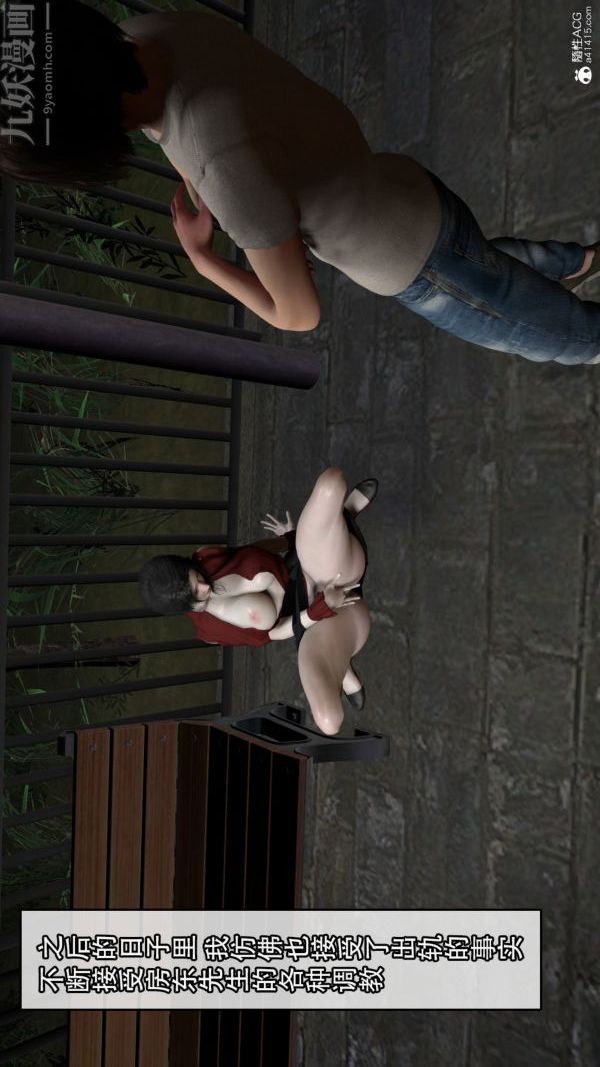 [3D]寢取他人人妻第08話