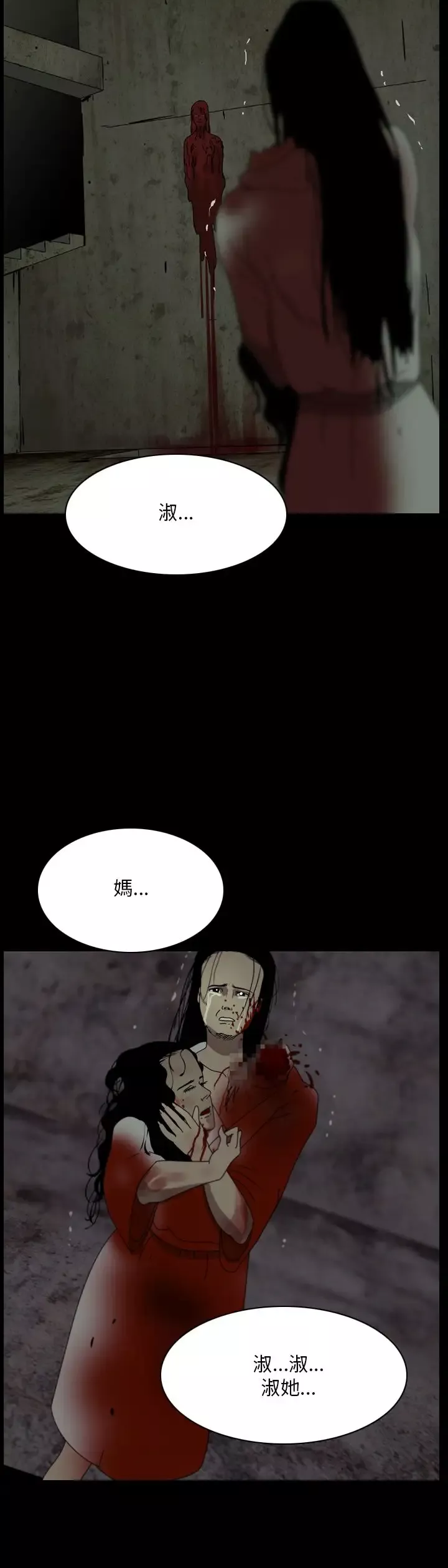 恐怖秀第106话连体17