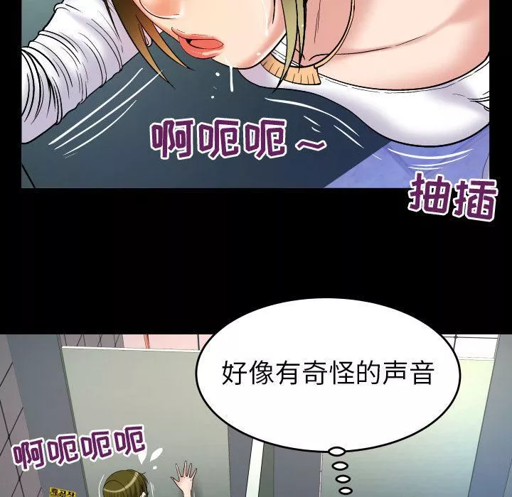 妻子的情人第75話