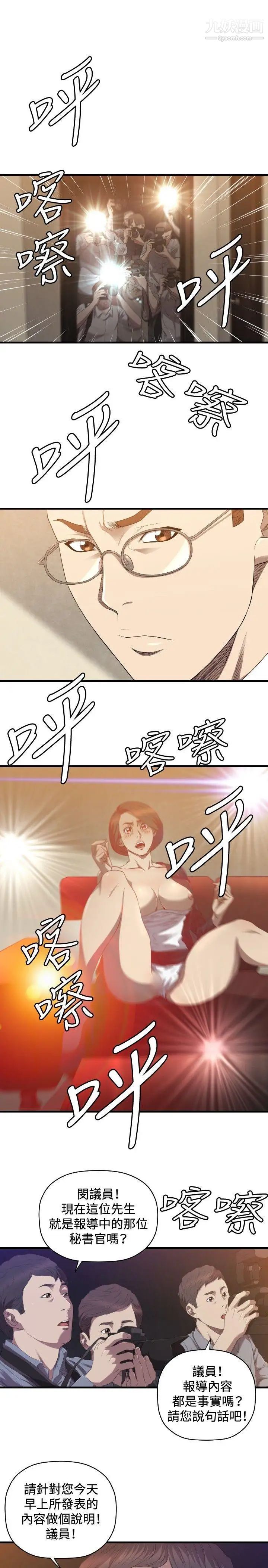 索多瑪俱樂部第27話