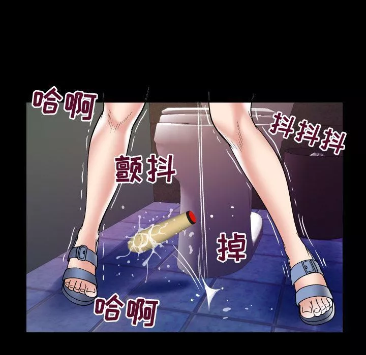 妻子的情人-第75话 - 图片 75