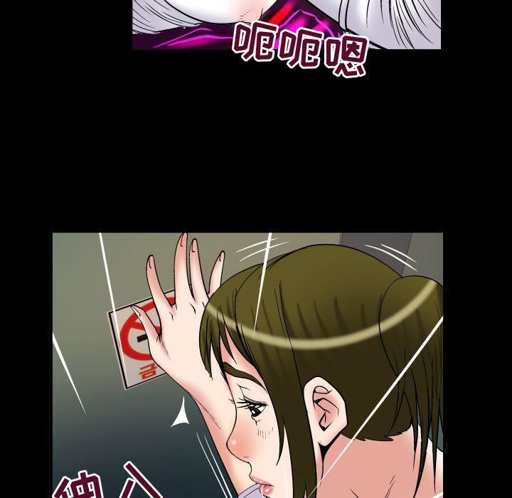 妻子的情人第75話