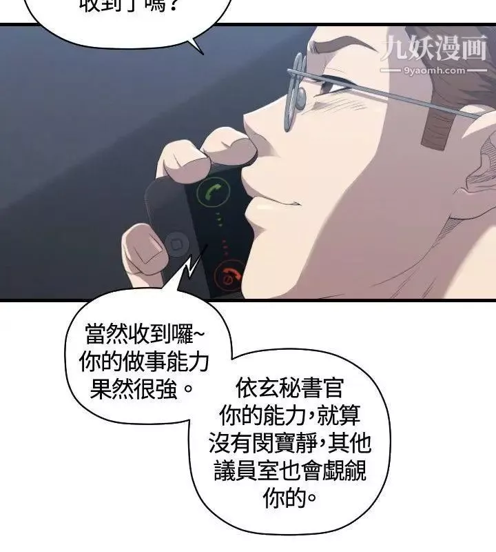 索多瑪俱樂部第27話