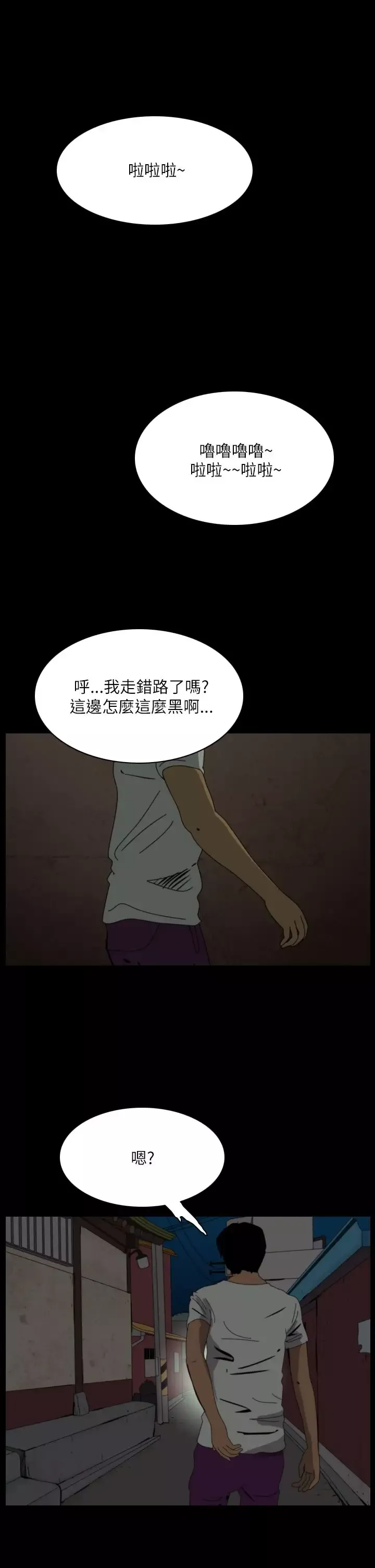 恐怖秀-第107话信奉外星人的家伙（上） - 图片 3