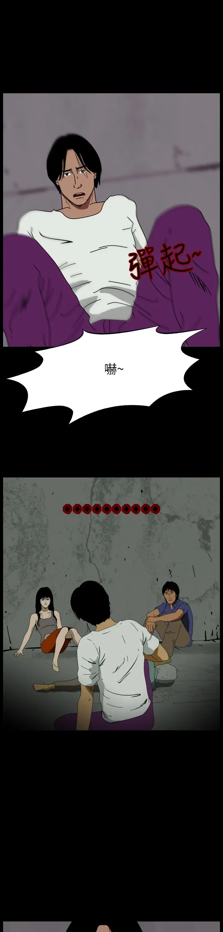 恐怖秀第107话信奉外星人的家伙（上）