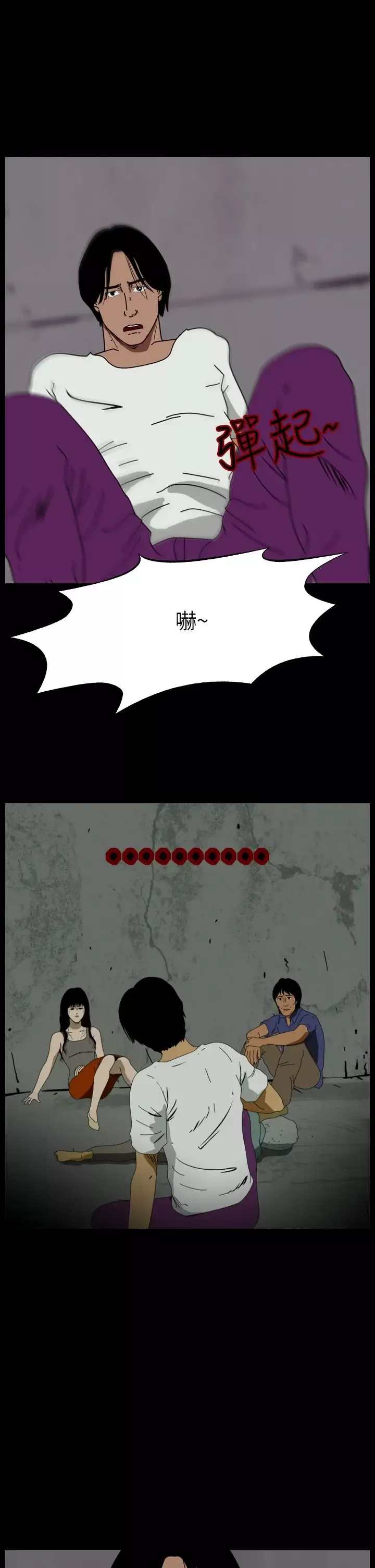 恐怖秀-第107话信奉外星人的家伙（上） - 图片 7