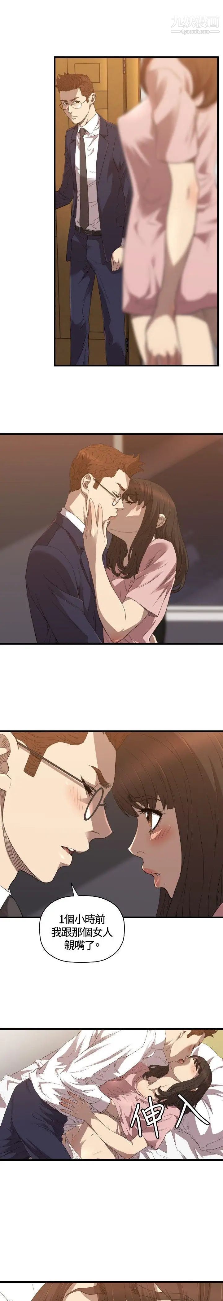 索多玛俱乐部第27话