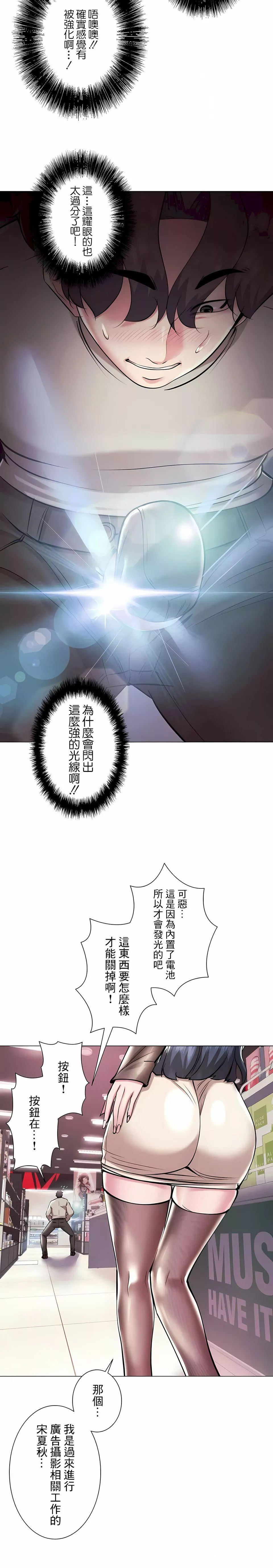 追求刺激的愛第36話