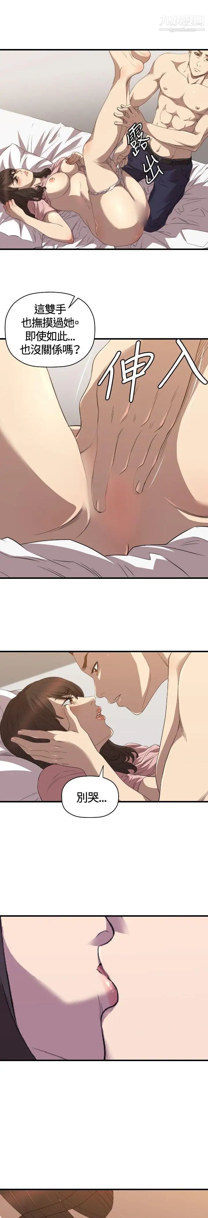 索多玛俱乐部第27话