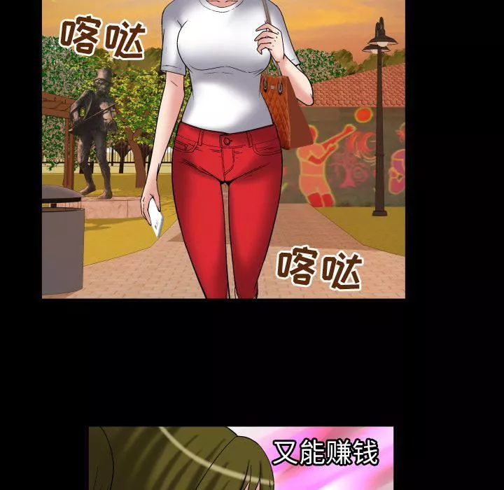 妻子的情人第75話