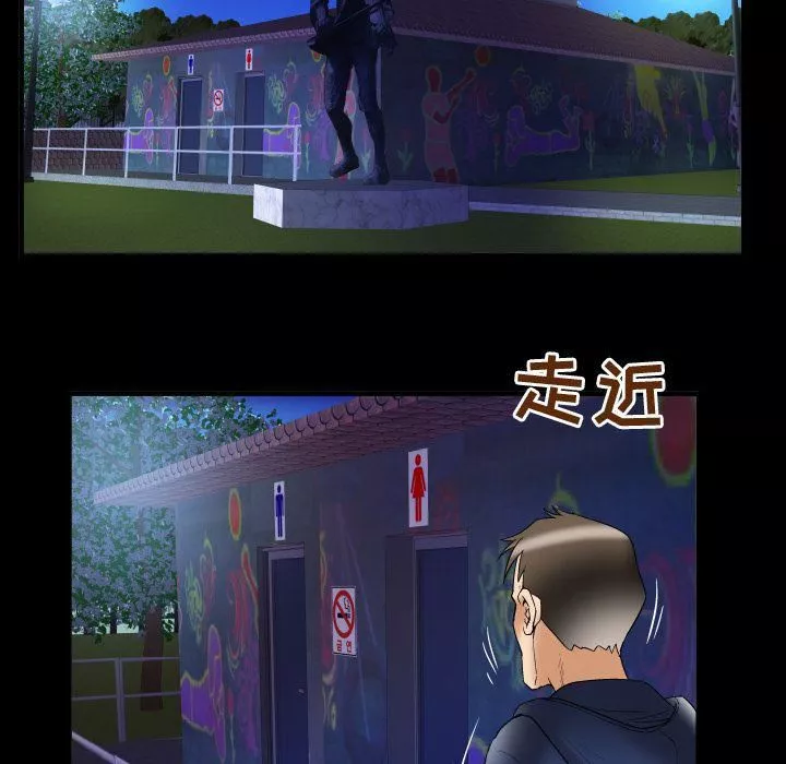 妻子的情人-第75话 - 图片 88