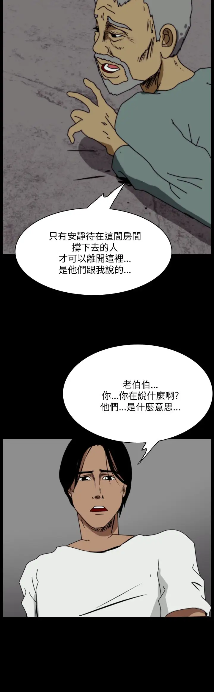 恐怖秀第107话信奉外星人的家伙（上）