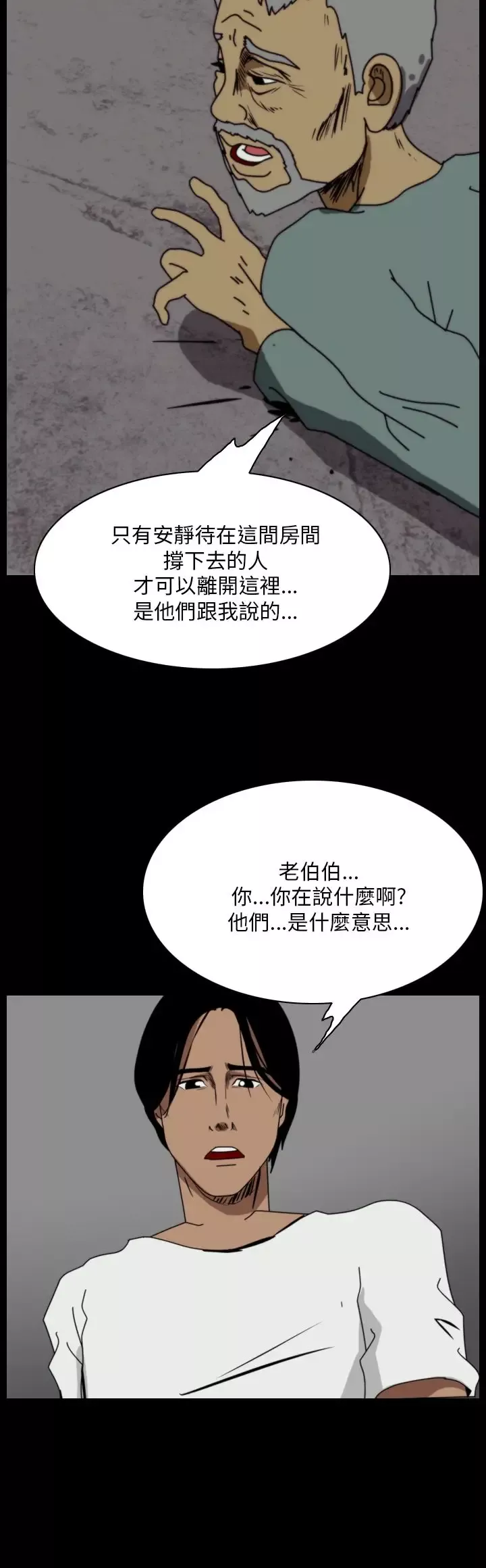 恐怖秀第107话信奉外星人的家伙（上）