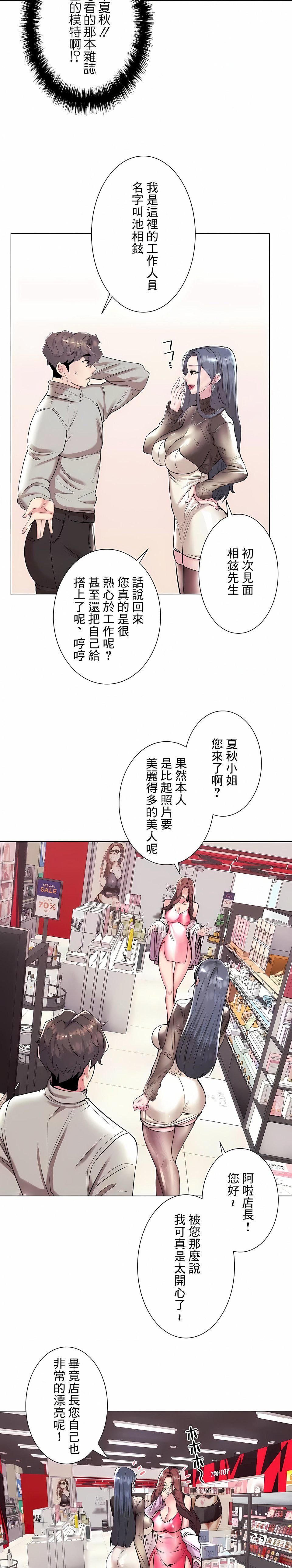 追求刺激的爱第36话