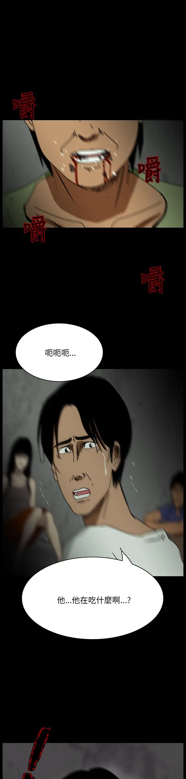 恐怖秀第107话信奉外星人的家伙(上)