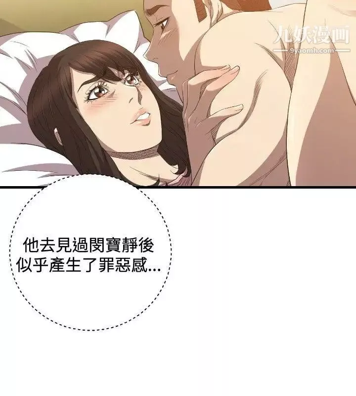 索多瑪俱樂部第27話
