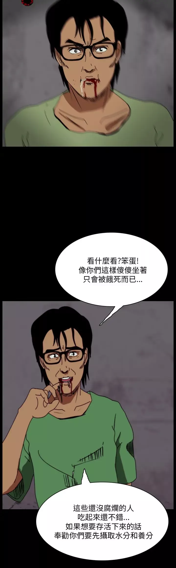 恐怖秀-第107话信奉外星人的家伙（上） - 图片 16