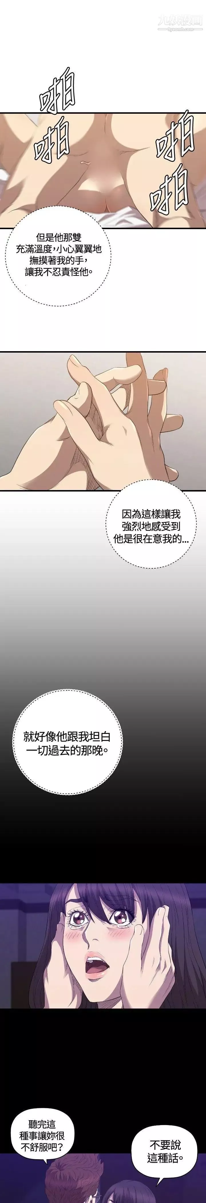 索多玛俱乐部-第27话 - 图片 18