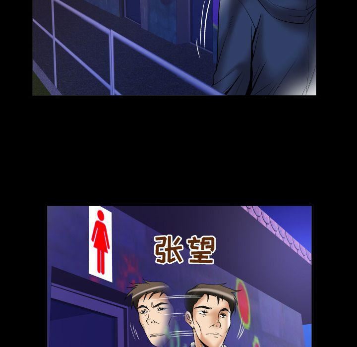 妻子的情人第75話