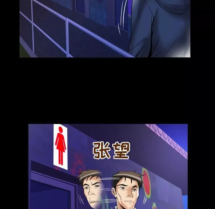 妻子的情人-第75话 - 图片 89
