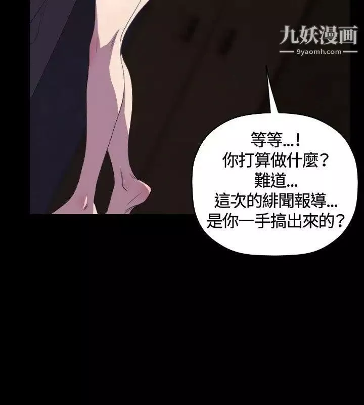 索多瑪俱樂部第27話