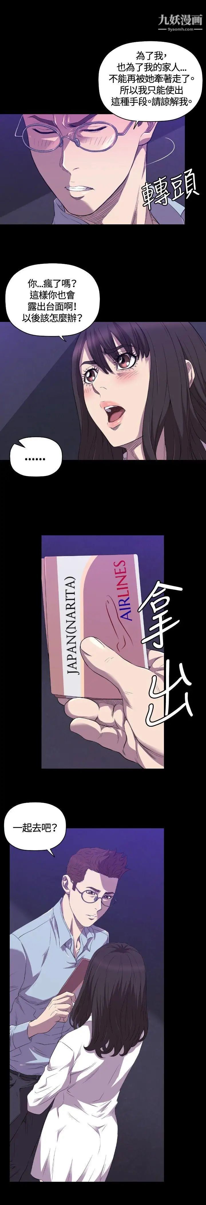 索多玛俱乐部第27话