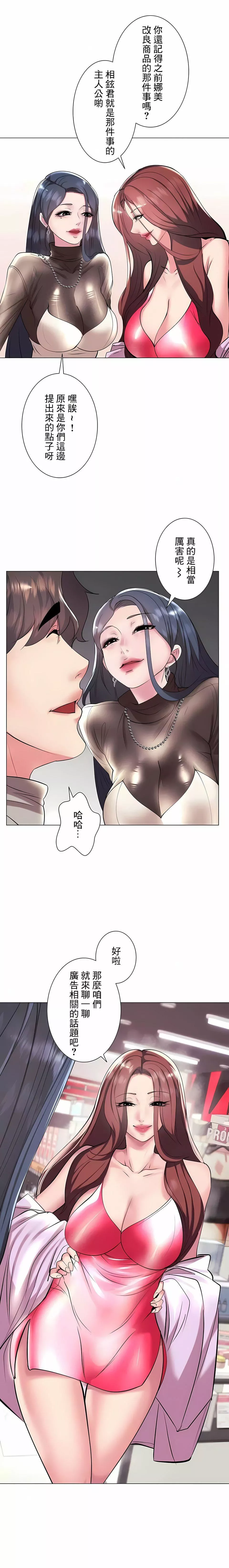 追求刺激的愛第36話