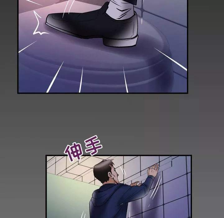 妻子的情人第75話