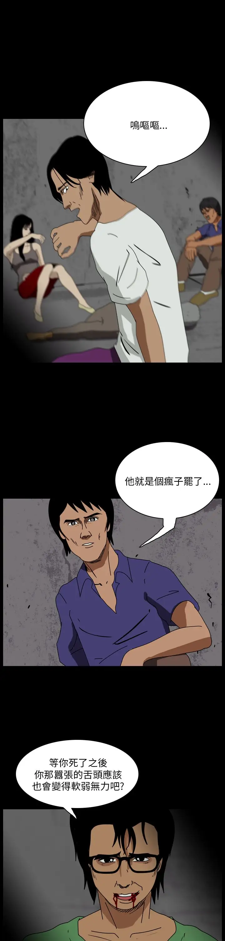 恐怖秀第107话信奉外星人的家伙（上）