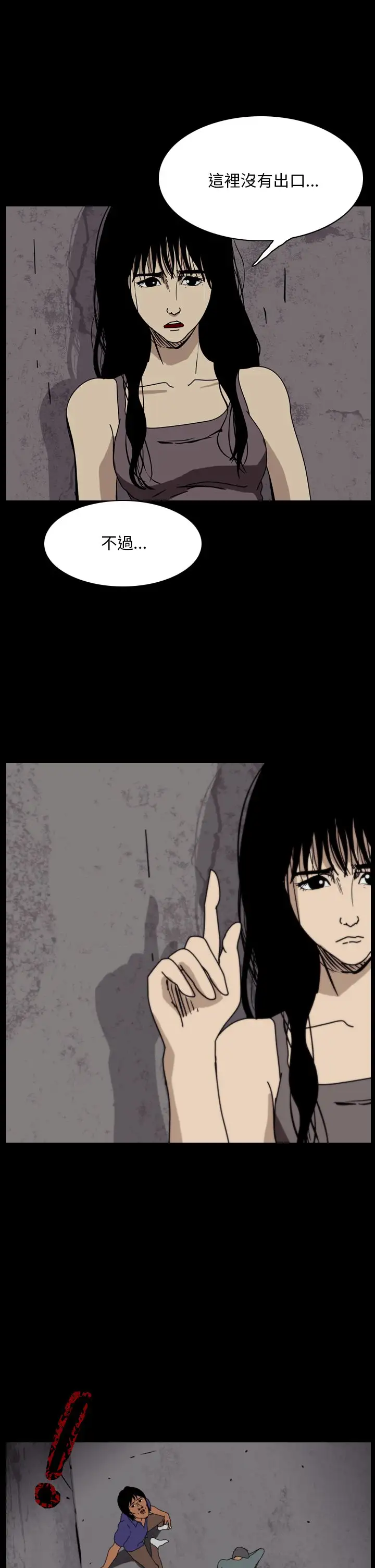 恐怖秀第107话信奉外星人的家伙（上）