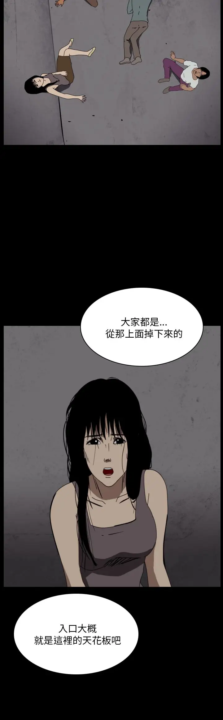 恐怖秀第107话信奉外星人的家伙（上）