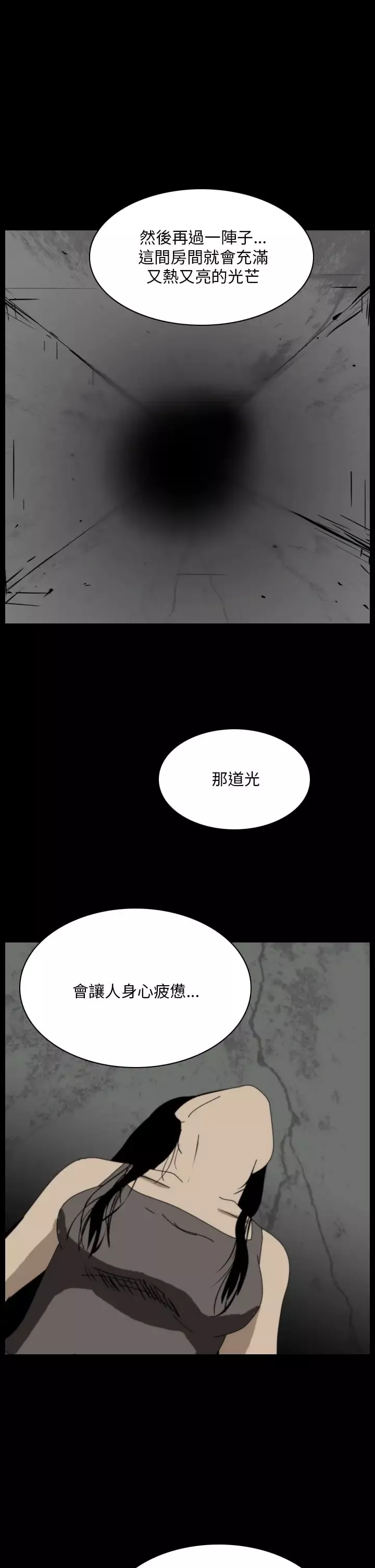 恐怖秀-第107话信奉外星人的家伙（上） - 图片 21