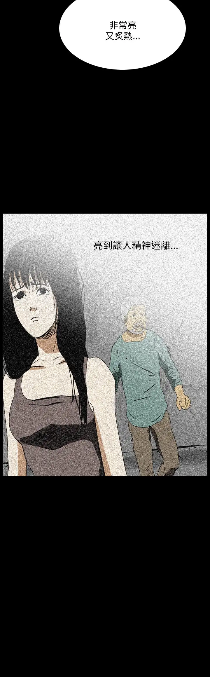 恐怖秀第107话信奉外星人的家伙（上）