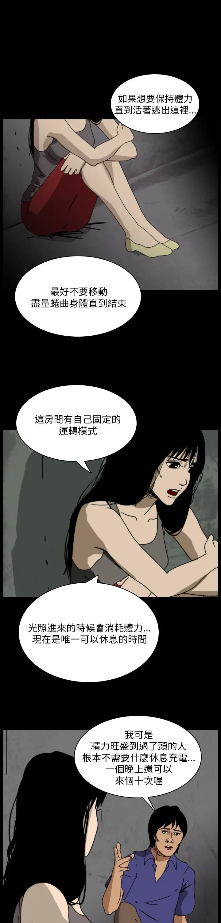 恐怖秀第107话信奉外星人的家伙（上）