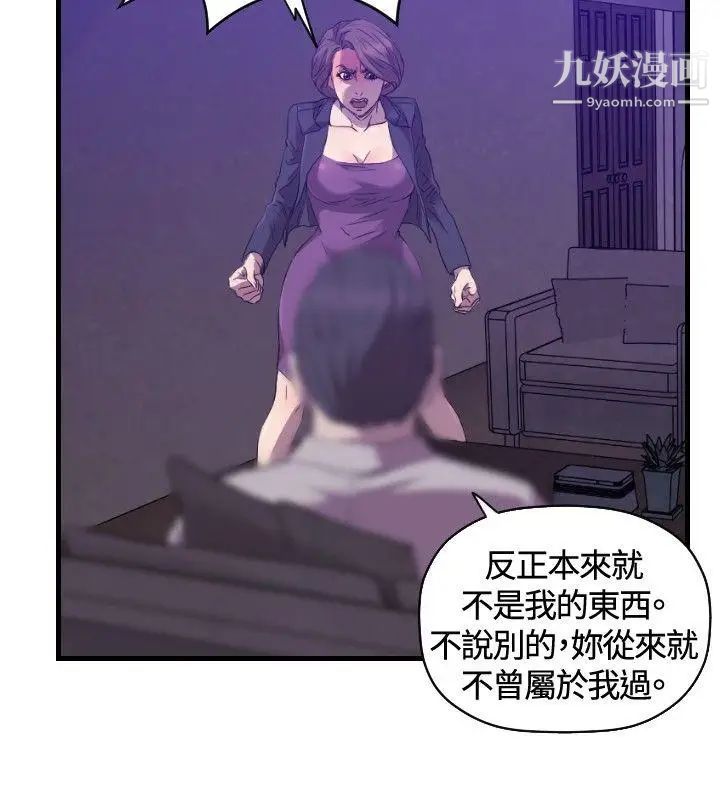 索多玛俱乐部第27话