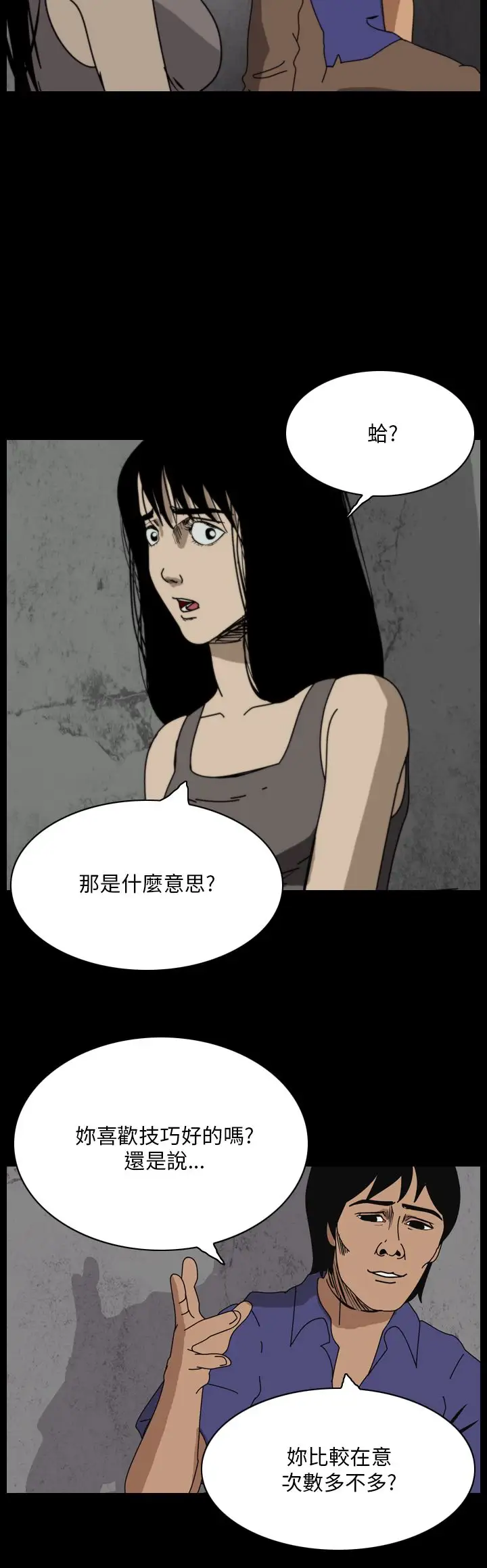 恐怖秀第107话信奉外星人的家伙（上）