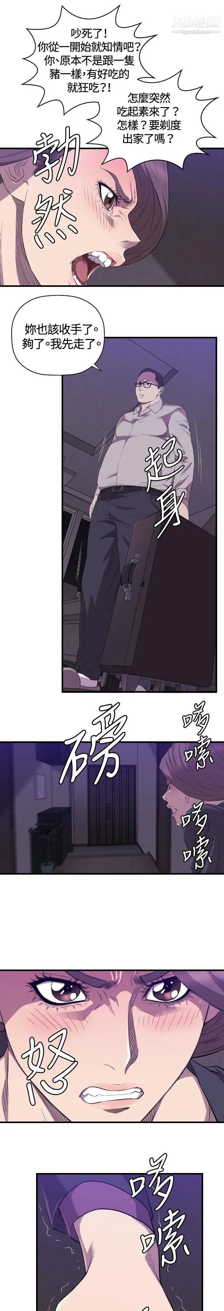 索多瑪俱樂部第27話