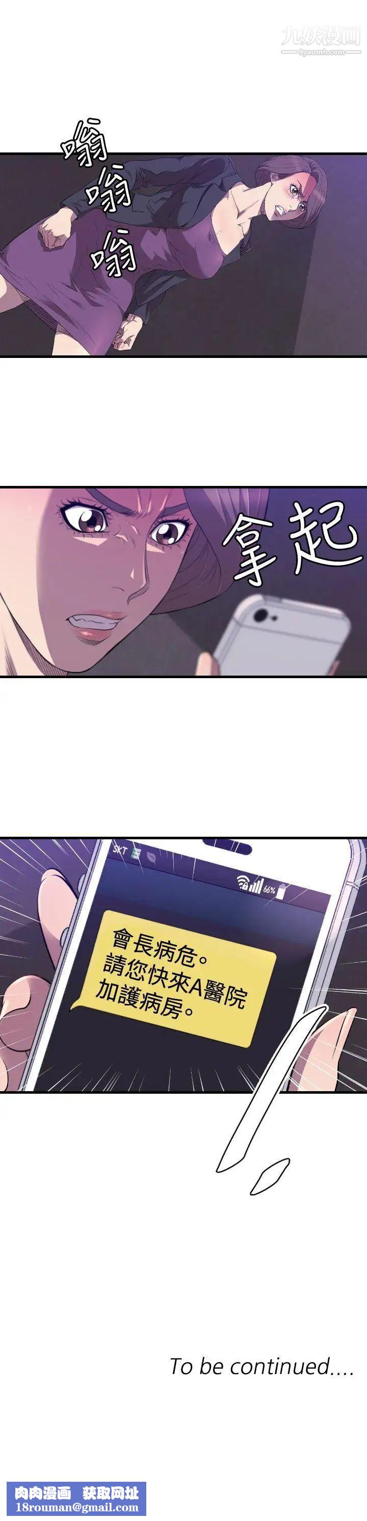 索多玛俱乐部第27话