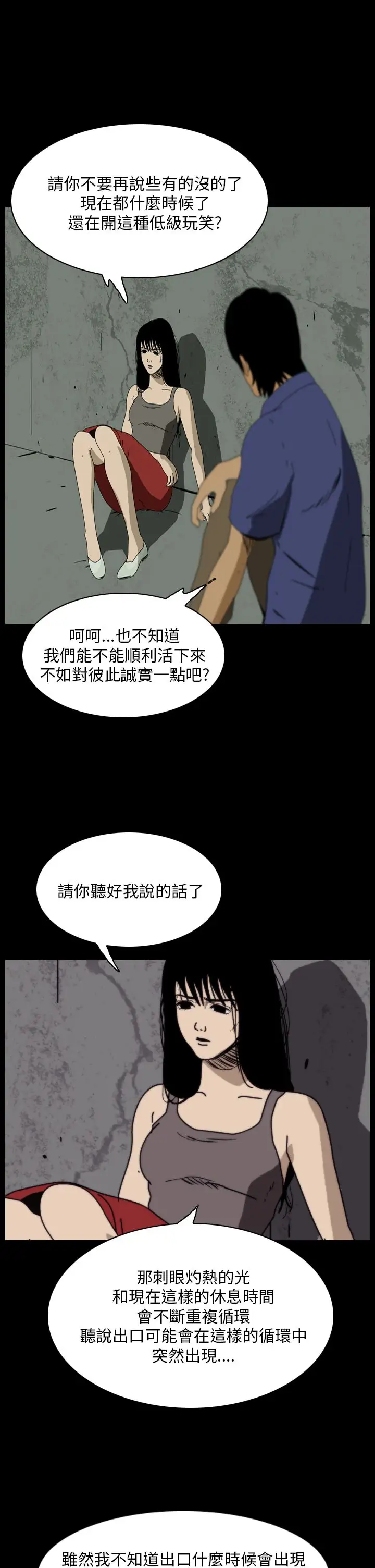 恐怖秀第107话信奉外星人的家伙（上）