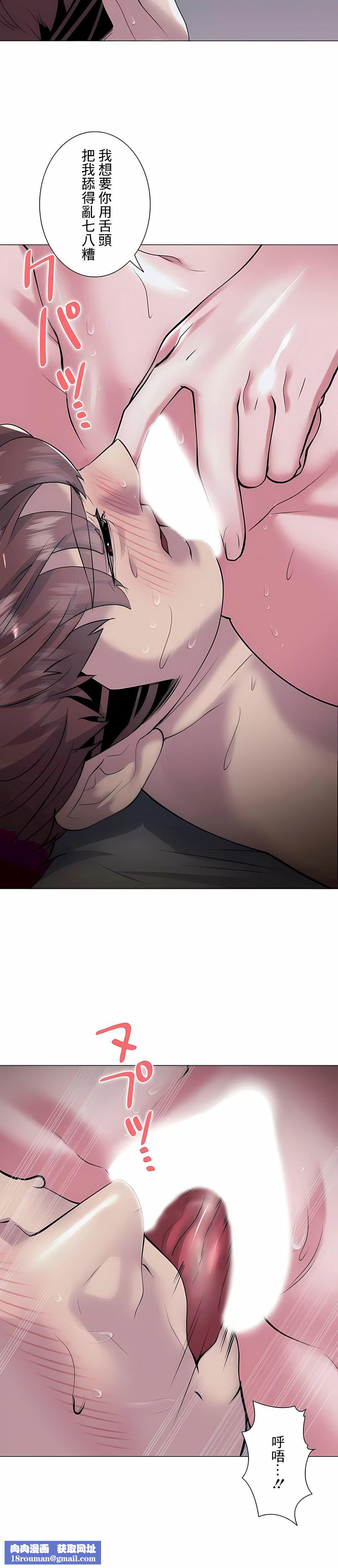 追求刺激的愛第36話