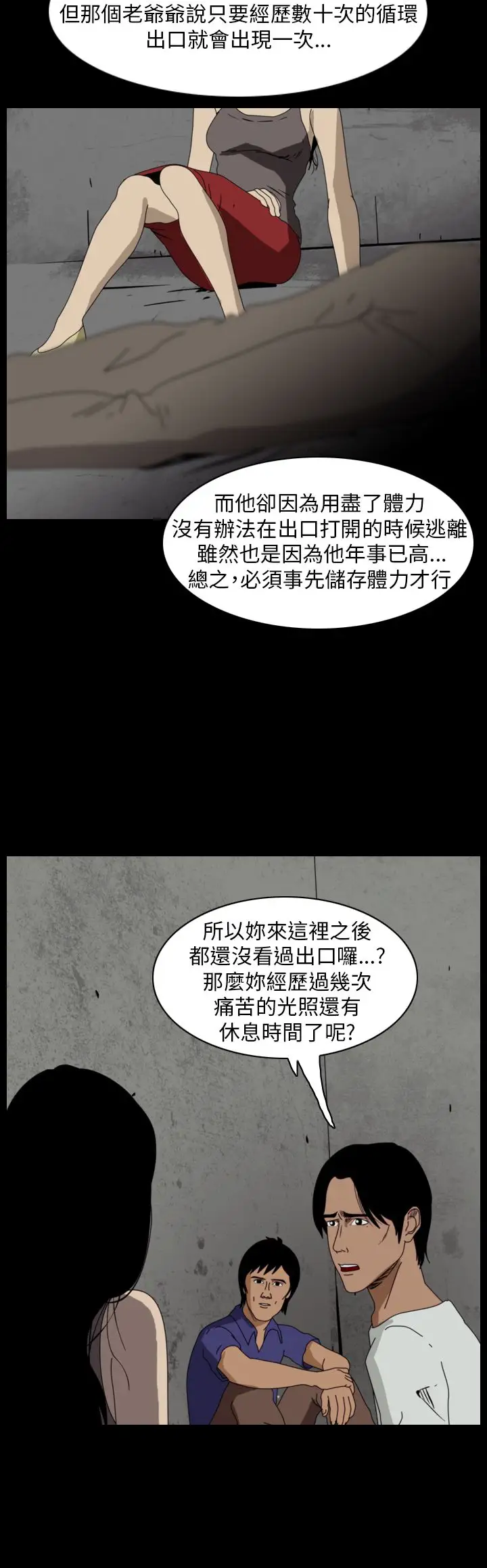 恐怖秀第107话信奉外星人的家伙(上)