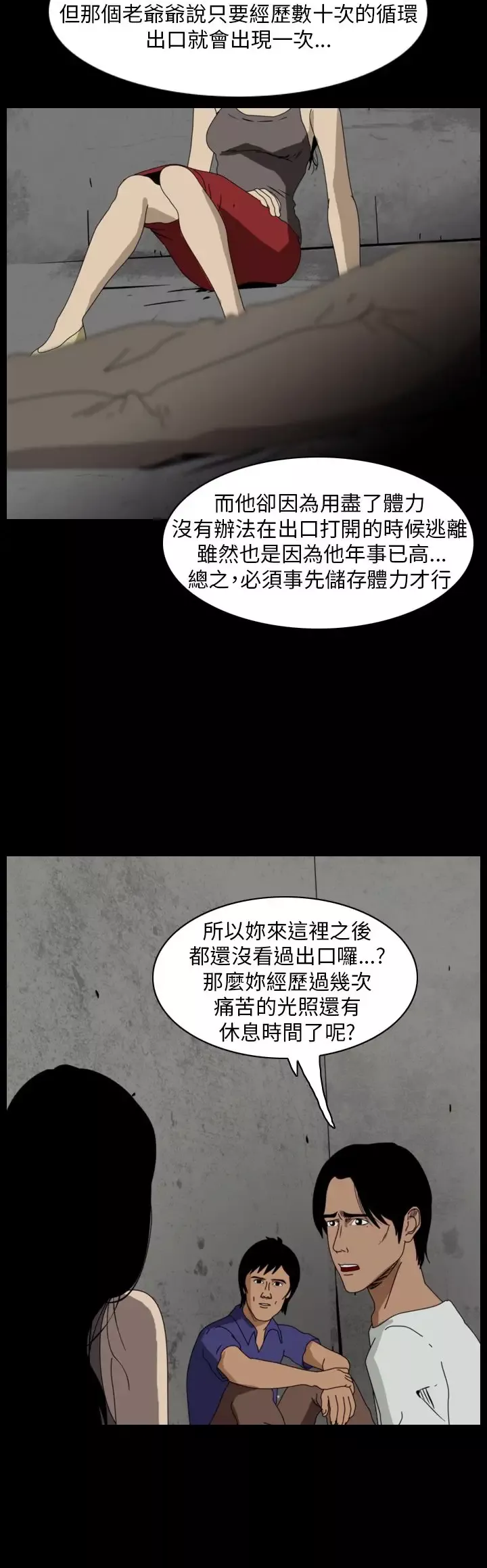 恐怖秀第107话信奉外星人的家伙（上）